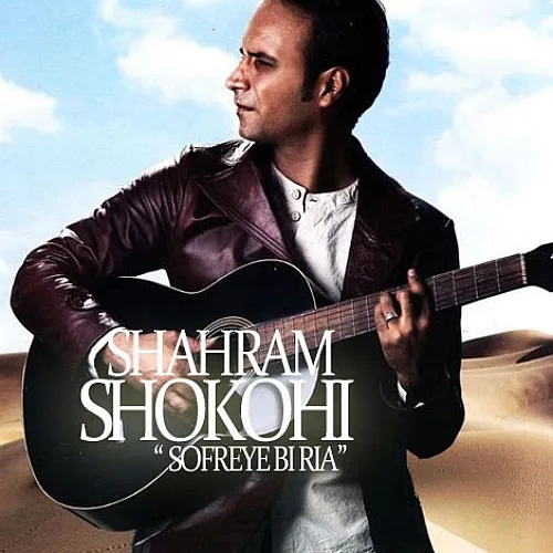 Sofreye Bi Riya Shahram Shokouhi
